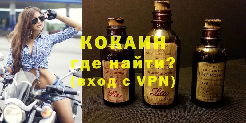 Cocaine VHQ  блэк спрут как войти  Новосибирск  дарнет шоп 